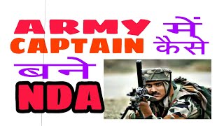 Army officers कैसे बने  How to process  Age exam and selection process [upl. by Mcdade]