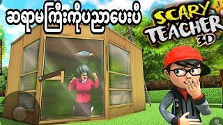 အမှိုက်တွေကျွေးတဲ့စားသောက်ဆိုင်🤮🤮🤮🤮  Roblox Gameplay [upl. by Rizas]