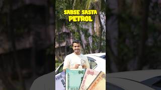 Sabse Sasta Petrol in Car [upl. by Kaspar791]