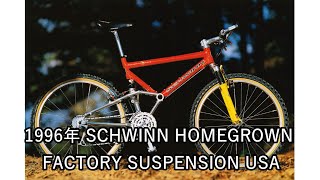 1996年 SCHWINN HOMEGROWN FACTORY SUSPENS [upl. by Timmie107]