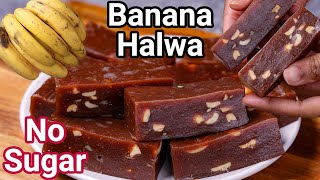 Banana Halwa Recipe No Sugar with Jaggery New Simple way  Kele Ka Halwa  Balehannina Pazham Halwa [upl. by Eppesiug]