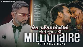 DJ Remix  એક ચણીયાચોલી મા જોય જુવાનડી  Trending song by  MILLIONAIRE [upl. by Milissent]