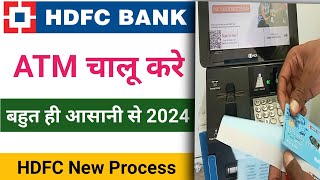 hdfc atm pin kaise banaye 2024  how to activate hdfc debit card  hdfc ka atm pin kaise banaye [upl. by Ialda442]