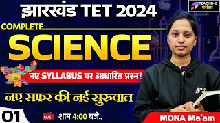 Jharkhand TET 2024 Science Class  Science Classes Jharkhand TET  Science For JTET By Mona Maam [upl. by Dent]