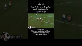 اوسطوره ای ک هیچ دفاع نتونست مهارش کنهThe Portuguese legend that no defense could stop￼ronaldo [upl. by Abibah]