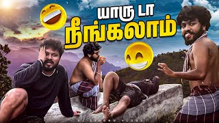 இப்டி ஒரு Team யாருக்கு கெடைக்கும் 😂 Kodaikanal Boys Trip  Vj Siddhu Vlogs [upl. by Warfold443]