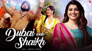 Gippy Grewal amp Nimrat Khaira  Dubai Wale Shaikh Full Audio Manje Bistre  New Punjabi Song 2017 [upl. by Hake]