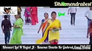 Khesari Lal N Kajal Ji Song  Baru Anmol Aisan Khajana E Jana Very Nice Video [upl. by Dody]