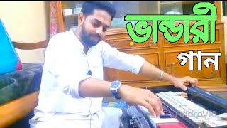 Maizbhandari mormi Gan by Sajjat Hosain Arman  Bhandar sharif  Amazing Songs  Dorbar Sharif [upl. by Hightower93]