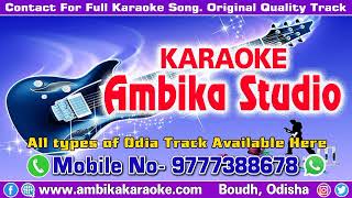 Batabana Hela Mo Prema Odia Karaoke Song  Humane Sagar  Ambika Studio [upl. by Tolmach]