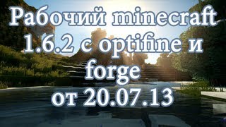 Рабочий minecraft 162 с forge и optifine обновленная от 200713 [upl. by Yemane738]