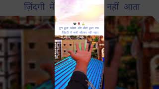 Hath rakh de dil pe zara sad status youtubeshorts sadsong trendingshorts viralvideo [upl. by Opal376]