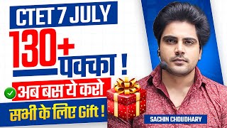 CTET 7 July 2024 में 130 के लिए ये करो अब by Sachin choudhary live 8pm [upl. by Eberhard]