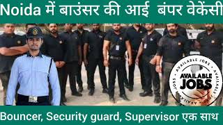 Bouncer JOB In Noida । Supervisor। Security Guard।Noida। Greater Noida। Gurugram [upl. by Slifka201]