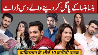 Top 10 Pakistani Most Funny And Comedy Dramas  Pakistani Funny Dramas [upl. by Elades]