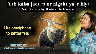 Yeh kaisa jadu tune nigahe yaar kiya  Sufi kalamBadum shah warsi [upl. by Vedette]