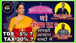 Crypto Tax In India  Budget 2022  Calculations of 30 Tax 1  TDS By Vikash Dhuwaria  Save Tax [upl. by Aihsyn261]