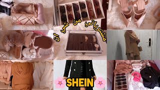 🎀مشترياتي من شي أن🎀shein حويجات كيحمقو والجودة ياسلام [upl. by Arihaj264]