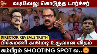 Pichumani Comedy  Vadivelu கொடுத்த டார்ச்சர் Director Suresh reveals truth Santhosh  Sarathkumar [upl. by Cudlip]