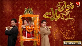 Dolly Ki Ayegi Baraat  Episode 2  Javed Shiekh  Natasha Ali  Ali Safina  GEO KAHANI [upl. by Anaytat941]