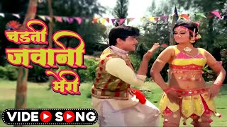 चढ़ती जवानी मेरी  Chadti Jawani Meri Chaal Mastani  Lata Mangeshkar Song amp Mohammed Rafi Song [upl. by Kandy395]