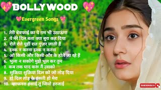 Bollywood Evergreen Hit Songs  10s 20s 30sसदाबहारपुरानेगाने💘💝💖GOLD  OLD IS HindiSad💔 [upl. by Friedrick]