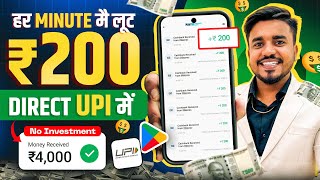 2024 BEST MONEY EARNING APP  Earn Daily ₹5500 Real Cash Without Investment  Top 1 Earning Apps [upl. by Alithea]