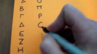 Writing the Greek Alphabet Part 3 Uncials [upl. by Ybhsa]