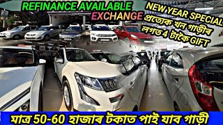 Nagaon second hand cars dealers  Second hand cars Assam  DV premium cars Nagaon [upl. by Alilad]