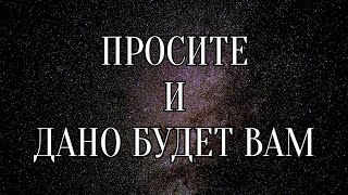 СИЛА МЫСЛИ КАК ПРАВИЛЬНО ФОРМУЛИРОВАТЬ НАМЕРЕНИЕ ЧТОБЫ ЖЕЛАНИЕ ИСПОЛНИЛОСЬ [upl. by Chute]