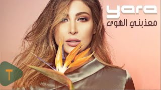 Yara  Meaazabni Al Hawa Official Lyric Video  يارا  معذبني الهوى [upl. by Eerak]