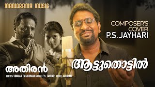 Aattuthottil  Athiran  Composers Cover  Video Song  P S Jayhari  Vinayak Sasikumar coversong [upl. by Kinzer92]