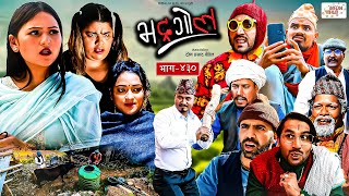 Bhadragol  भद्रगोल  Ep  430  01 Mar 2024  Yadav Raju Drona  Nepali comedy  Media Hub [upl. by Kenimod]