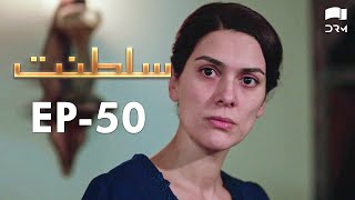 Saltanat Episode  50 Turkish Drama  Urdu Dubbing Halit Ergenç RM1Y [upl. by Ennirok]