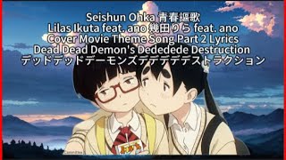 Dead Dead Demons Dededede Destruction 【Seishun Ohka】 Lilas Ikuta ft ano Cover Theme Lyrics [upl. by Connors]