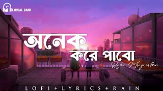 Onek kore pabo  Lyricsrain  Rono Mojumdar  Slowed amp Reverb  Lyrical band [upl. by Engedus618]