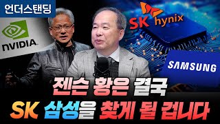 HBM이 반도체 판도를 바꿀 겁니다 KAIST 전자및전기공학부 김정호 교수 [upl. by Konopka]