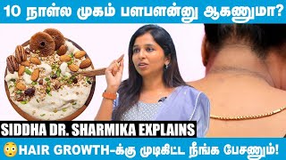 கழுத்து கறுப்பு போக இத 3 Months நல்லா தேய்ச்சு குளிச்சாலே போதும் Dr Sharmika  Dark Neck Remedy [upl. by Haughay]