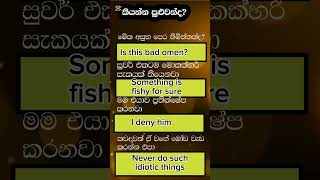 english sinhalapriyankarachatterbox shorts english [upl. by Rothenberg771]