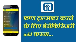 How to add beneficiary through UCO mBanking app [upl. by Nevins]