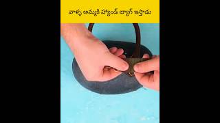 Vela ammaki hand bag cheysthafu telugu facts amazingfacts [upl. by Fulks319]