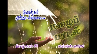 Megangal Anke Minnalai Veesuthu  Rain Song  மழைப்பாடல் Gaffarkhan song tamilsong [upl. by Latsirc889]