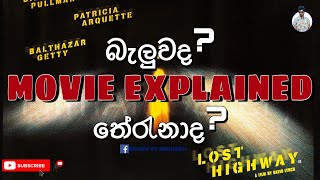 ලොස්ට් හයිවේ පැහැදිලිකිරීම Lost Highway Explain in Sinhala  REVIEW by KRISHADH [upl. by Nnyltiak]