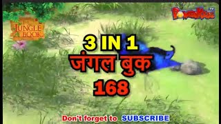 🌿🐒😊 3 IN 1 जंगल बुक एपिसोड 168  मोगली मेगा एपिसोड  हिंदी कहानिया  मोगली कार्टून  Hindi Kahaniya [upl. by Clarkin]