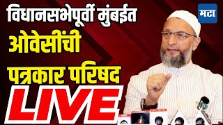 Maharashtra Times LIVE । Assauddin Owaisi on Maharashtra assembly election tour [upl. by Canica257]