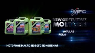 Liqui Moly 2017 [upl. by Aiden14]