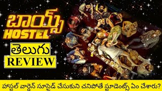 Boys Hostel Movie Review Telugu  Boys Hostel Telugu Review  Boys Hostel Review  Boys Hostel [upl. by Atinahc985]