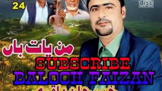 Balochi New Song 2018 Disto Janeke Khair Jan Baqri Amjad Rahim [upl. by Seidnac]