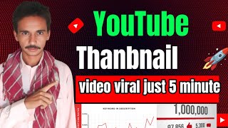 how to create a thumbnail on YouTube professional YouTube thambnail kasy bnay [upl. by Orwin516]