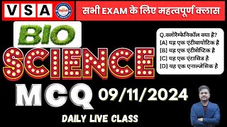 science mcq class  science biology mcq class for all examination [upl. by Letch]